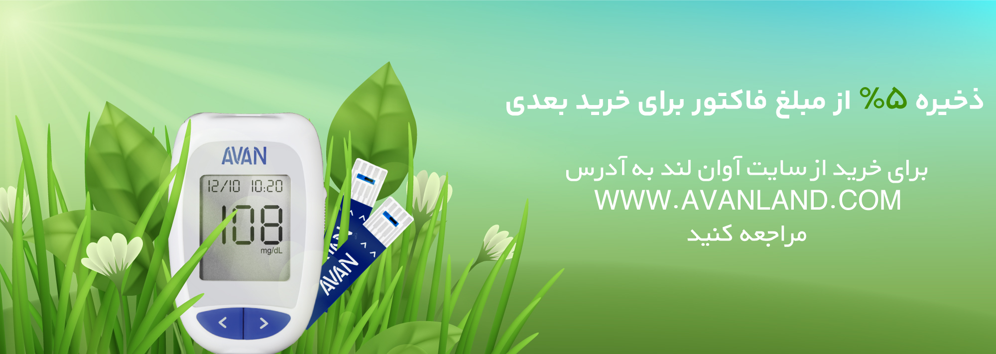 عنوان بنر صفحه اصلی